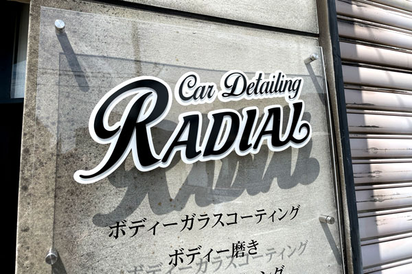 カッティングシート製作例