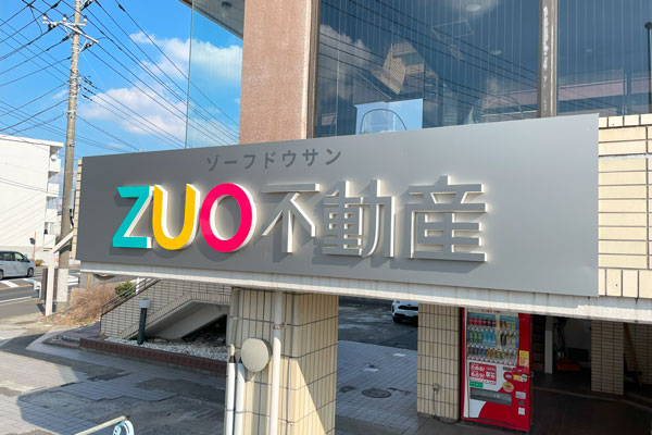 茨城県 看板施工例