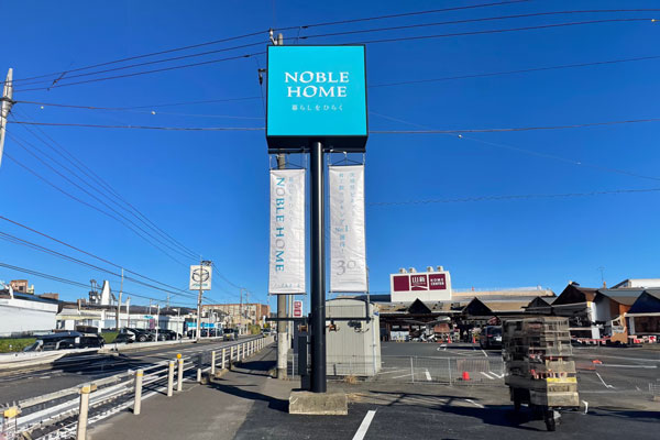 茨城県 看板施工例