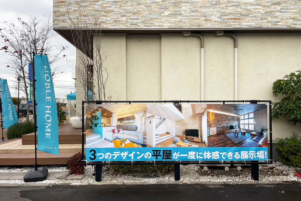 茨城県 看板施工例